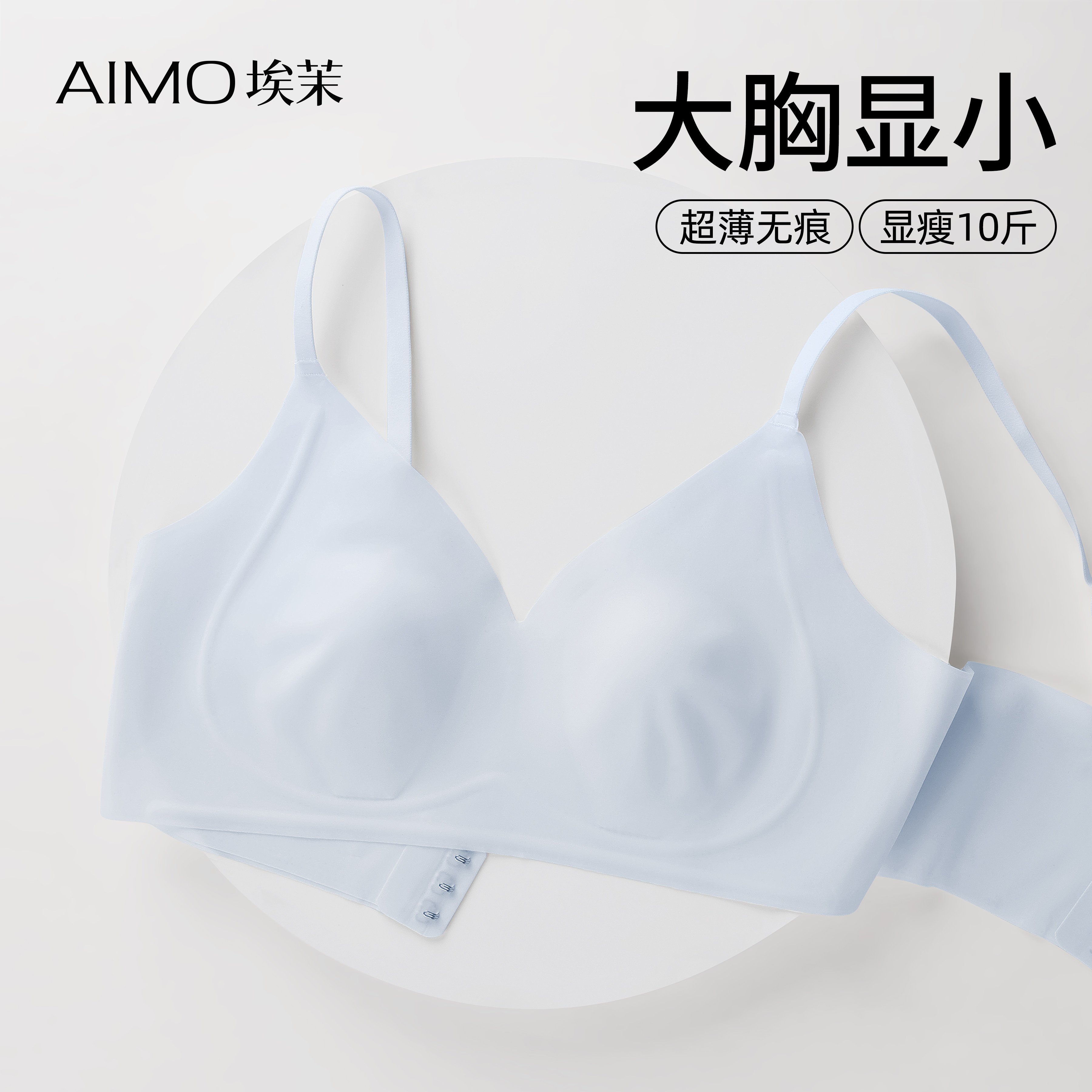 埃茉内衣女胸大显小胸夏薄款无痕收副乳防下垂兔耳杯全罩杯文胸罩