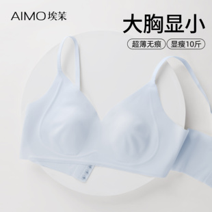 埃茉内衣女胸大显小显瘦薄款无痕收副乳防下垂兔耳杯全罩杯文胸罩