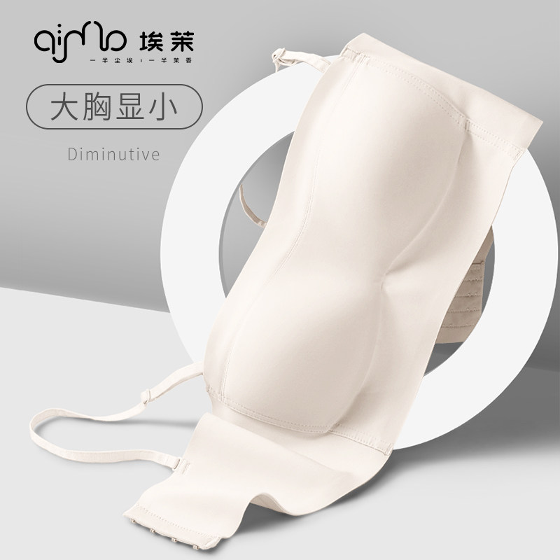 大胸显小内衣女薄款聚拢收副乳防下垂文胸无N肩带白色无痕抹胸裹