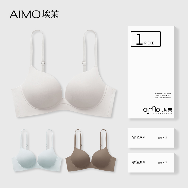 埃茉无痕内衣女聚拢小胸显大薄款文胸无钢圈收副乳防下垂美背胸罩