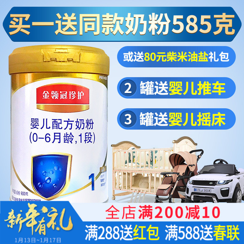 ½ðÁì¹Ú1¶ÎÄÌ·Û900g