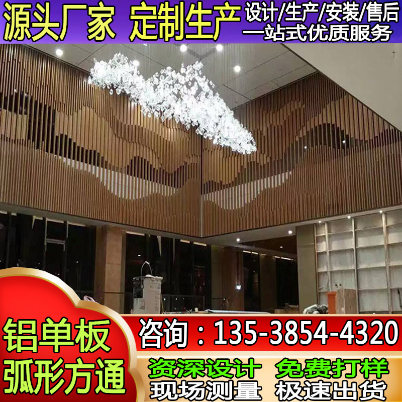 弧形铝方通四方通定制外墙幕墙吊铝板/铝扣板/铝吊顶