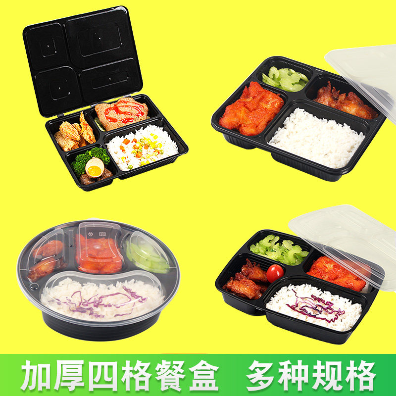 赛卓 一次性餐盒 高档外卖打包盒带盖长方形环保塑料快餐饭盒四格在类目 餐饮具, 一次性餐桌用品, 一次性餐盒中 - 来自Buy2taobao.com提供专业的淘宝代购服务