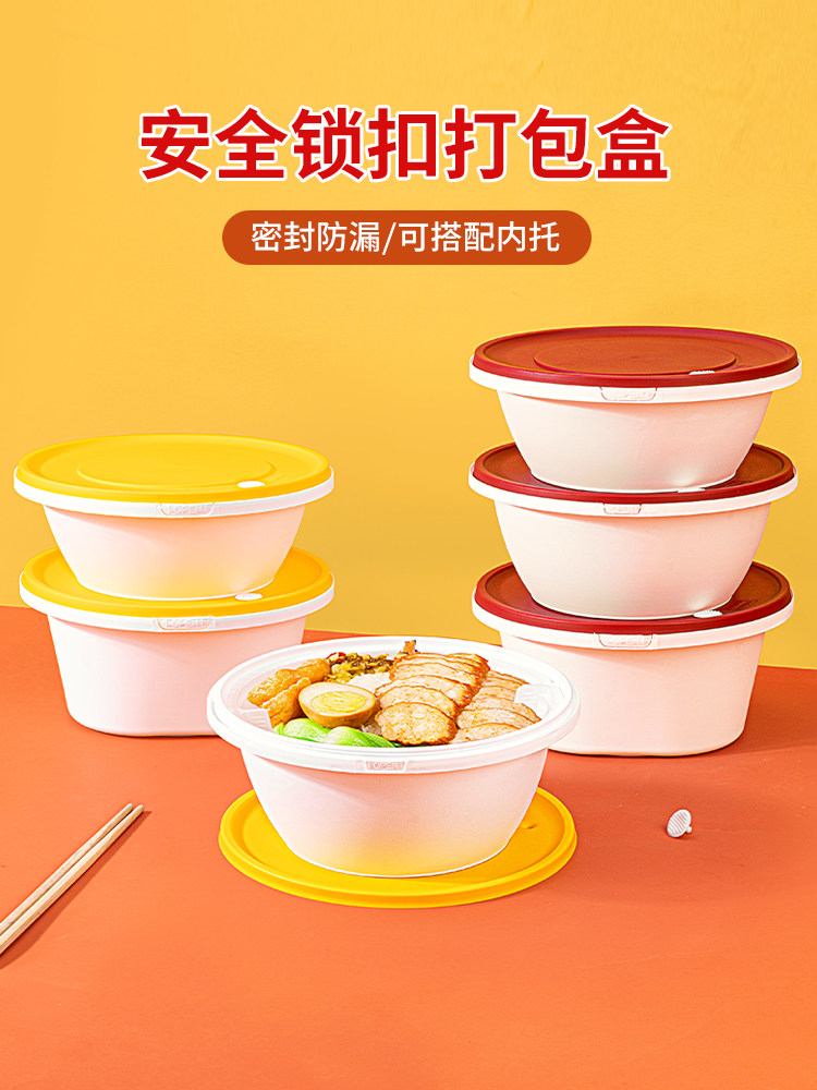 赛卓 一次性餐盒圆形打包盒外卖高档粉面汤碗塑料便当快餐盒双层,餐饮具,一次性餐盒,淘宝优惠券,粉丝福利购,淘宝优惠卷