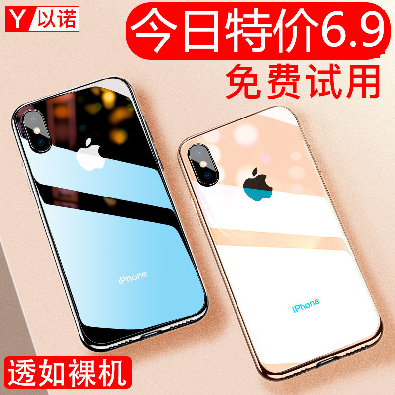 iphone XS maxÊÖ»ú¿ÇÆ»¹ûx±£»¤Ì×iPhone xs͸Ã÷X¹è½ºiphonexÈí¿ÇiPhonexrÈ«°ü·Àˤƻ¹ûxsmaxÄпîŮƻ¹ûXRпî