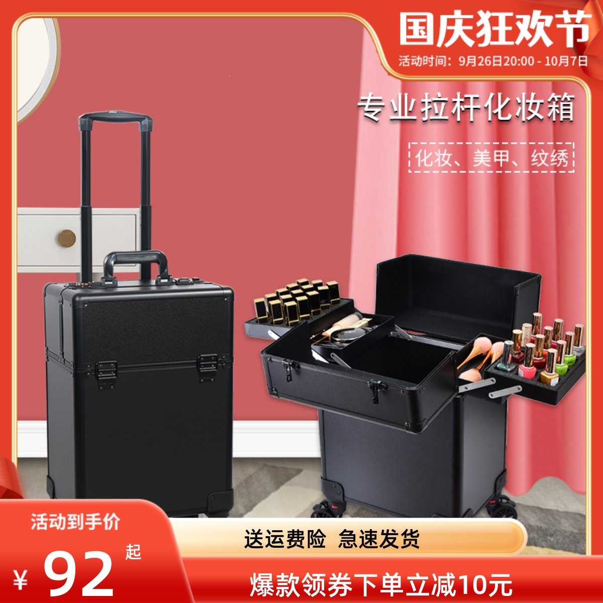 美发美容理发医美纹绣美甲发型师专用工具箱拉杆手提移动收纳箱子