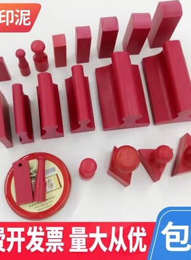 刻字印章长方形红胶数字章定制扁图章制作名字章私章子盖章印刻张