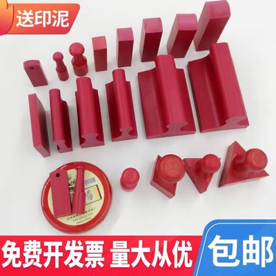 印泥章橡胶章刻字清晰耐用