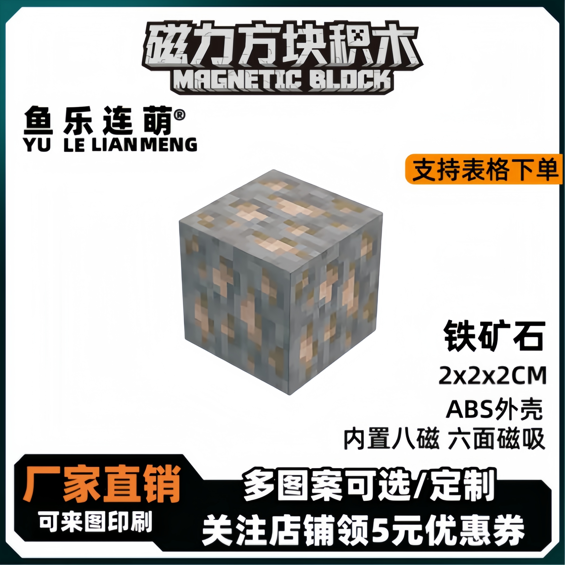 mc铁矿石我的世界磁力方块磁铁积木磁吸指定儿童拼装益智玩具礼物