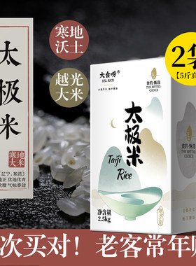 越光米登场！软糯清甜，一吃就爱