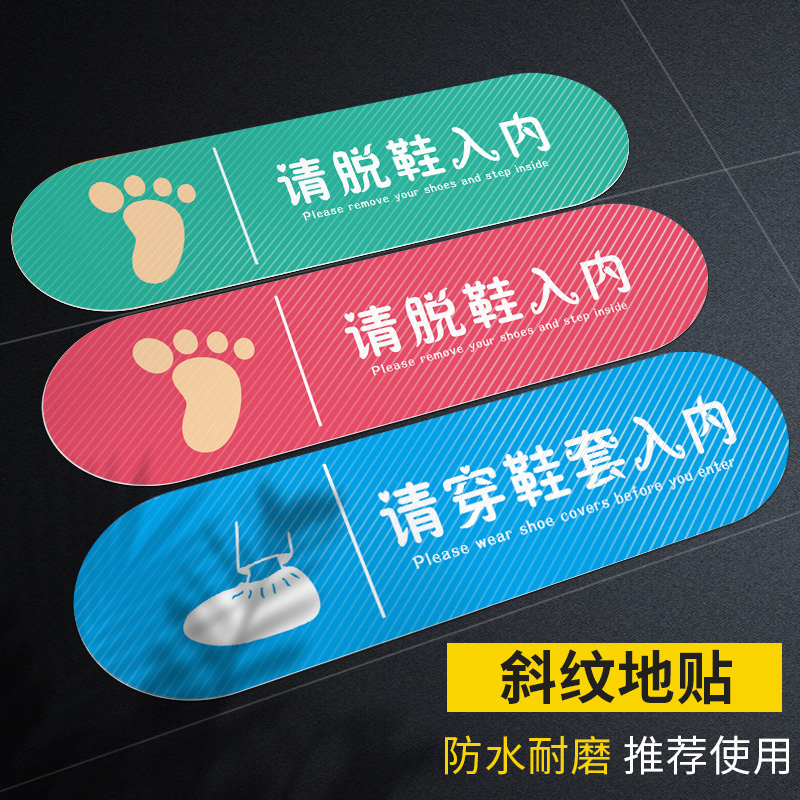入户标识高级感创意防水防滑