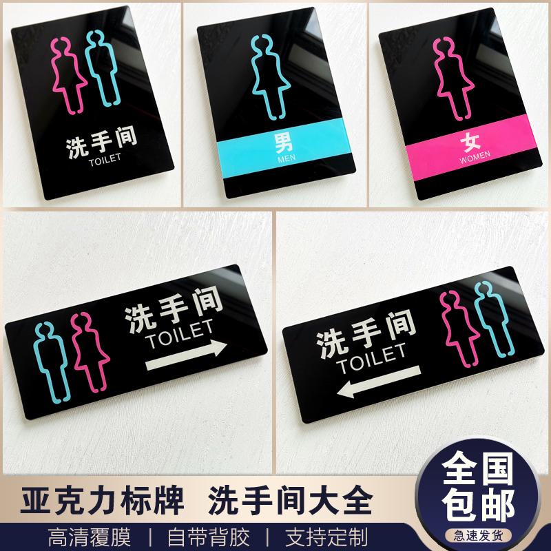 黑色自粘餐厅公共室外标识牌定制