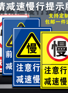 前方路口有车辆出入请减速慢行安全警示牌 注意车辆行人提示牌交通安全标志牌指示牌铝板反光膜 慢行标志牌