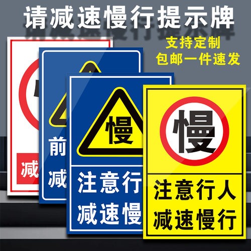 光辉PVC+铝板减速慢行交通