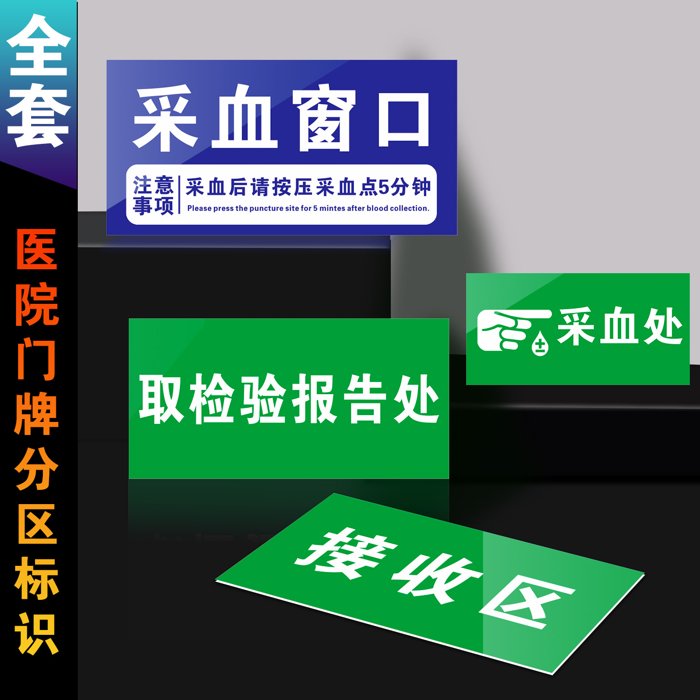 传递窗口医院门牌体液取验区