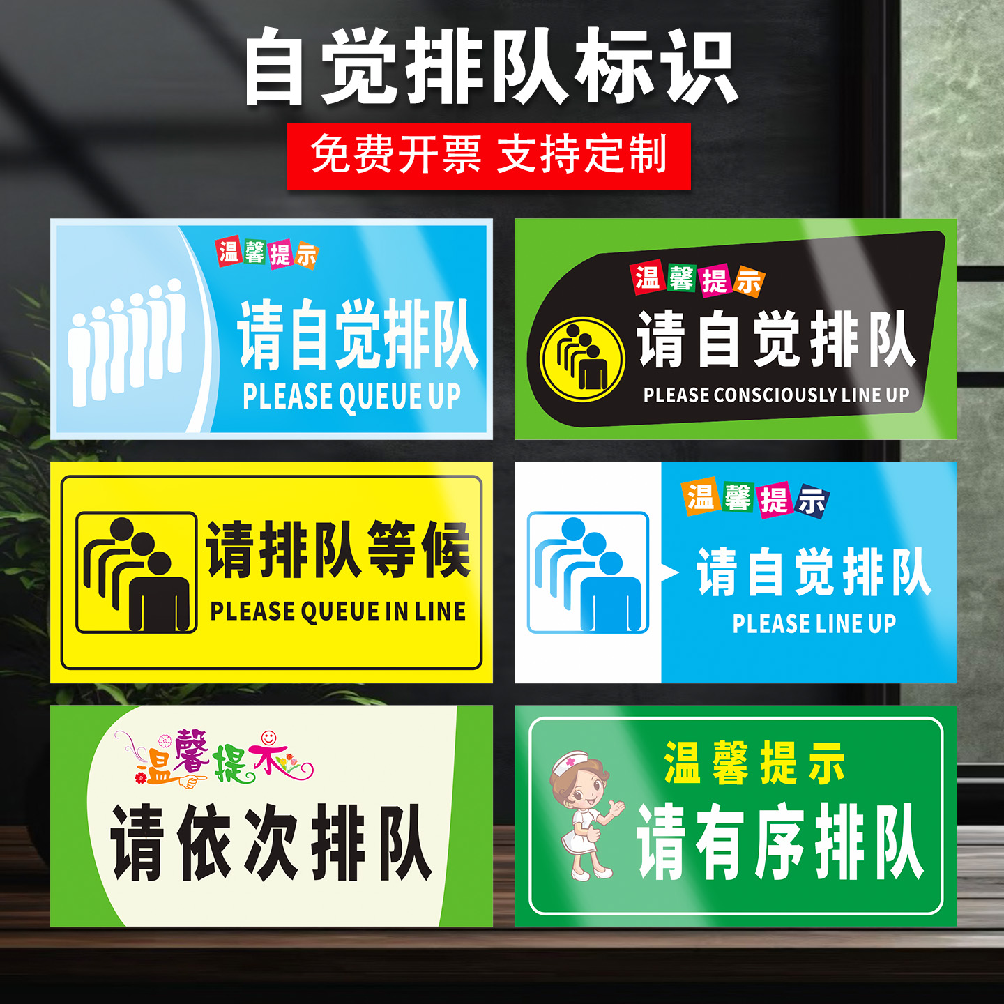请有序排队提示贴地面标识贴