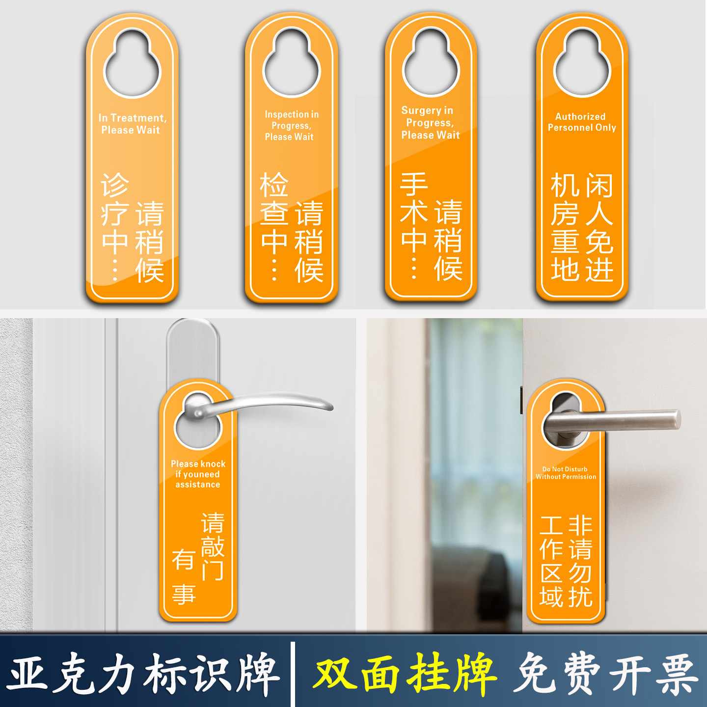 亚克力工作提醒牌门牌