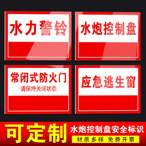 新款消防标识常闭式安全标志牌