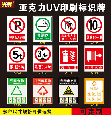 禁止停车标识吸烟区工作人员