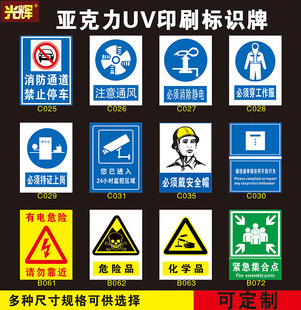 亚克力提示牌订制必须消除静电作服持证上岗接地安全通道禁止停车提示警示牌注意通风访客必须登记安全警示牌