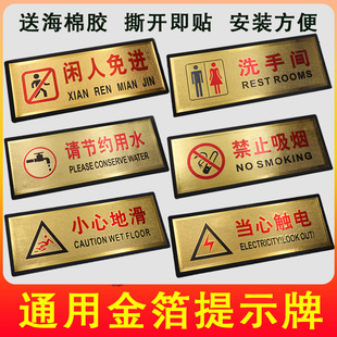 洗手间标识牌卫生间指示标志厕所门牌办公室公司禁止吸烟请勿吸烟当心触电小心地滑台阶小心碰头温馨提示牌子