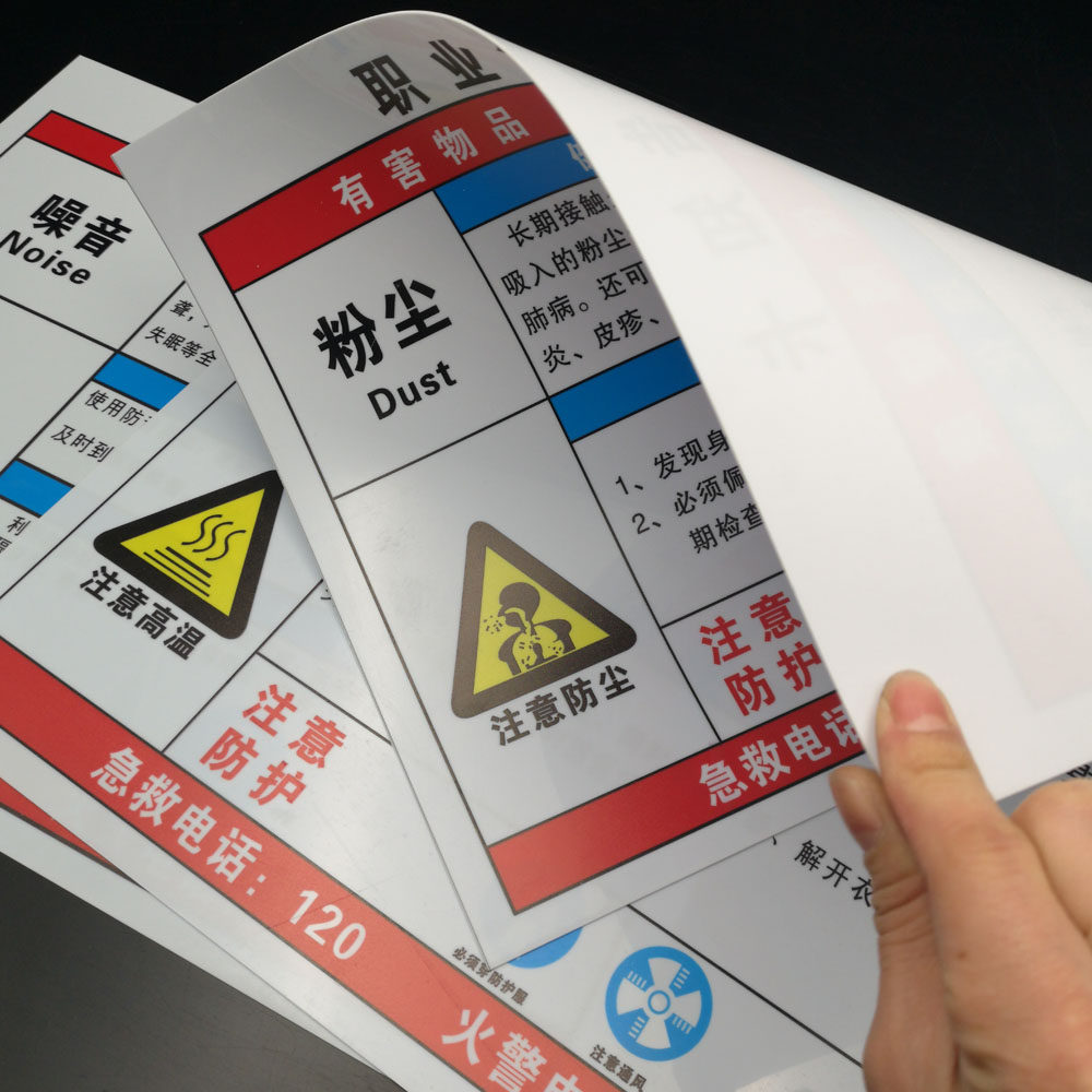 职业病危害告知卡牌粉尘注意塑料图片