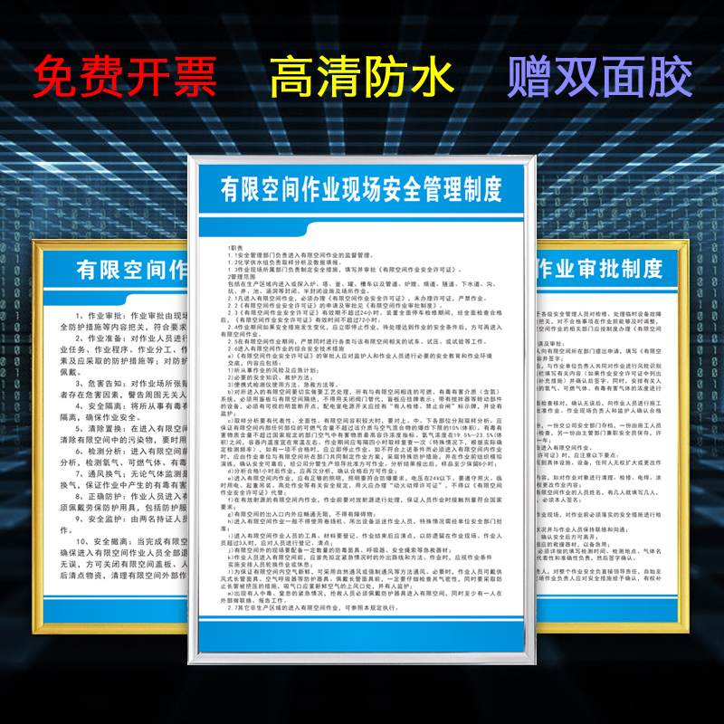 有限空间作业安全责任管理制度安全操作规程受限密闭空间应急预案-封面