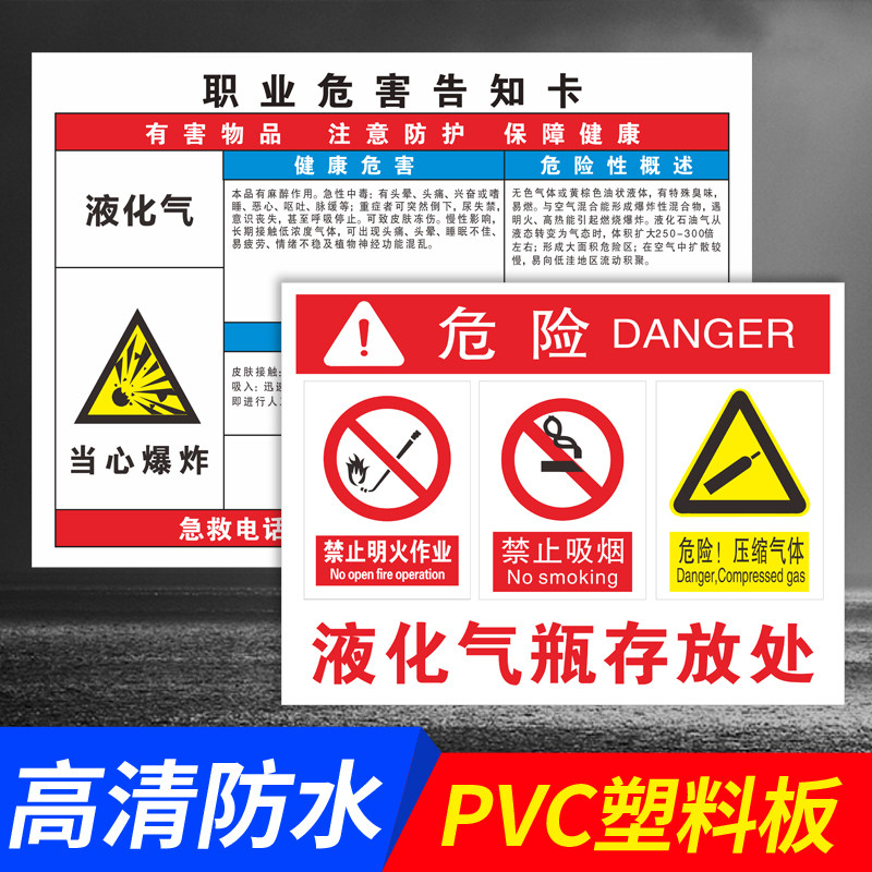 指示牌乙炔氧气瓶机油瓶氩气瓶pvc板安全警示牌液化气职业危害告知卡