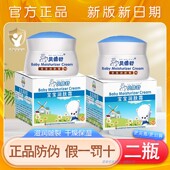 贝倍舒宝宝润肤霜滋润保湿 婴儿擦脸油护肤品补水新生秋冬儿童面霜