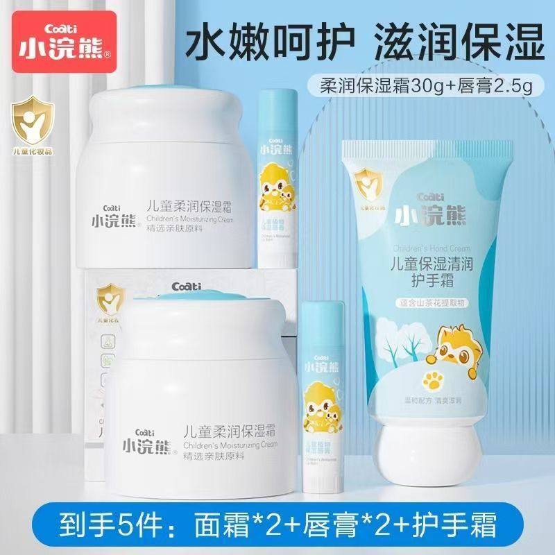 小浣熊宝宝润肤霜儿童面霜秋冬干燥皴裂保湿补水润学生护肤擦脸油,婴童洗护,婴童乳液/面霜,淘宝优惠券,粉丝福利购,淘宝优惠卷
