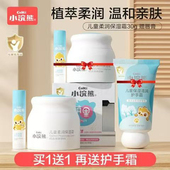 小浣熊儿童柔润保湿 假一罚十 霜秋冬宝宝护肤乳滋润干燥防皴裂