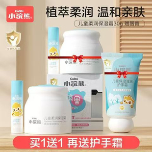 霜秋冬宝宝护肤乳滋润干燥防皴裂 小浣熊儿童柔润保湿 假一罚十