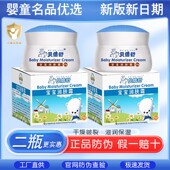 贝倍舒宝宝润肤霜秋冬防皴裂保湿 滋润补水儿童面霜护肤品唇膏乳液