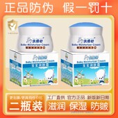 官方正品 乳 贝倍舒宝宝润肤霜婴幼儿童护肤面霜秋冬学生防皴裂保湿