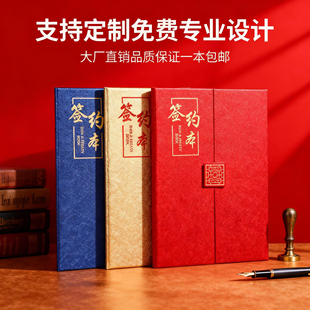 签约本仪式本定制高档封皮外壳战略合作夹仪式本商务合伙人协议