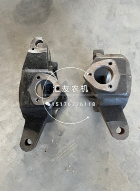 福田雷沃欧豹 TA554 654 704 754 804 前桥 转向节壳体 转向壳体