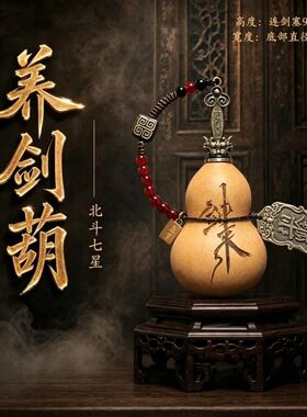 养剑葫芦剑来同款天然道系文创开口平安文玩雕刻挂件手把摆件定制