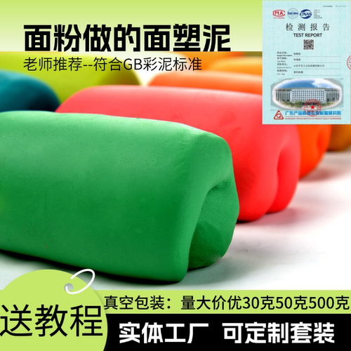 24色12色7色面塑泥真空包装捏泥人老式橡皮泥泥人儿童美术材料包