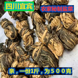 包邮 四川省中国宜宾腌制咸菜筠连盐菜梅干菜脱水蔬菜2斤 镇店之宝