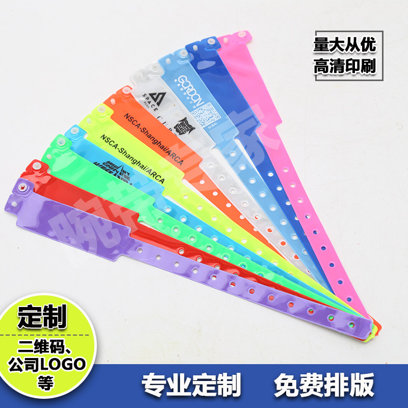 一次性PVC荧光手环腕带防水儿童乐园水上乐园展会入场券门票定制