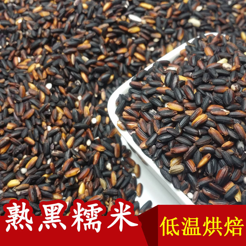 现磨熟黑糯米磨粉烘焙豆浆原料