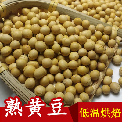 低温烘焙熟黄豆磨粉现磨豆浆原料