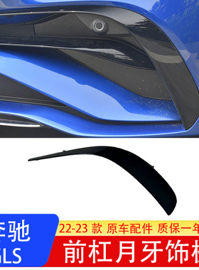 适配奔驰CLS260CLS300CLS350前杠风刀 灯眉扰流条W257月牙板 刀锋