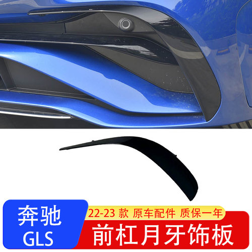 奔驰CLS前杠风刀灯眉扰流条