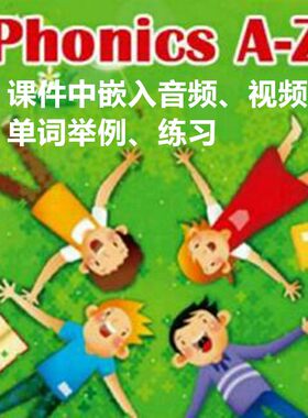 英语字母发音组合PPT课件自然拼读绘本初学入门教案暑假二升三