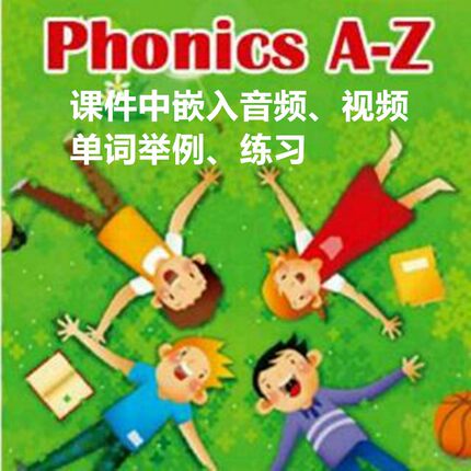 英语字母发音组合PPT课件自然拼读绘本初学入门教案暑假二升三