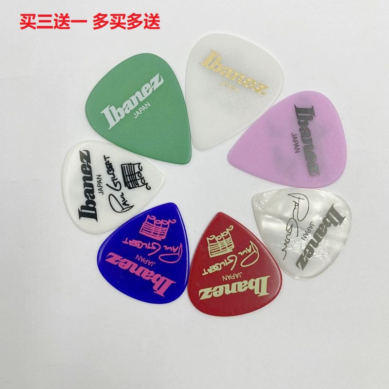 正品 日本Ibanez依班娜电吉他拨片木吉他速弹签名款弹片防滑 1mm