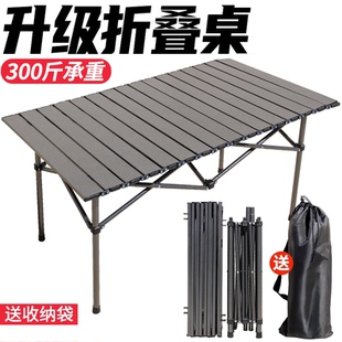 烧烤野餐露营桌轻量化蛋卷桌家用折叠小方桌 进口户外折叠桌便携式