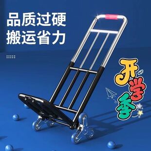 加厚折叠手拉车家用搬运爬楼机神器便携拉货拖车买菜购物手推车