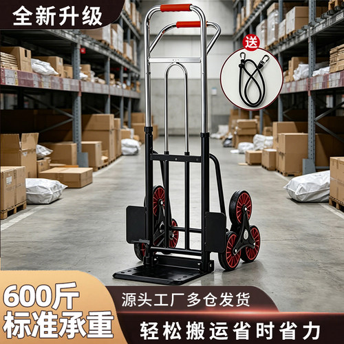 折叠爬楼多功能重型载货手推车